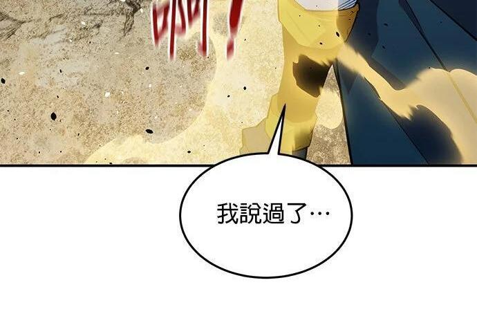 第154话 只是礼物 第56页