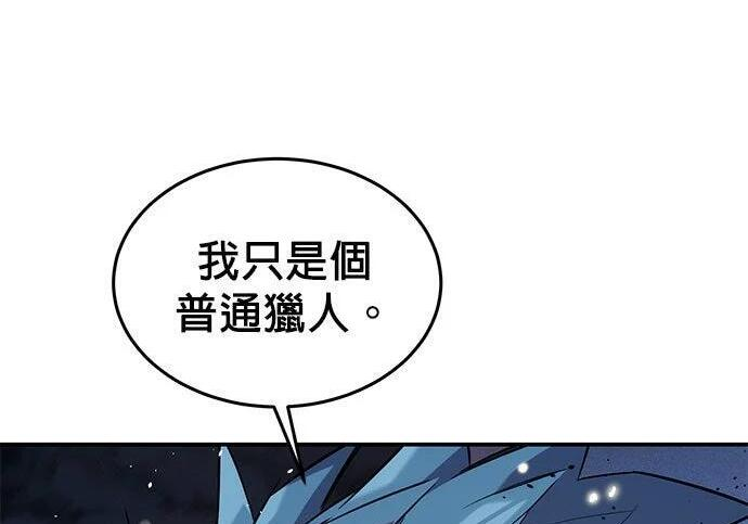 第154话 只是礼物 第58页