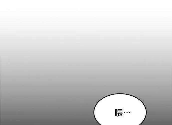 第154话 只是礼物 第66页