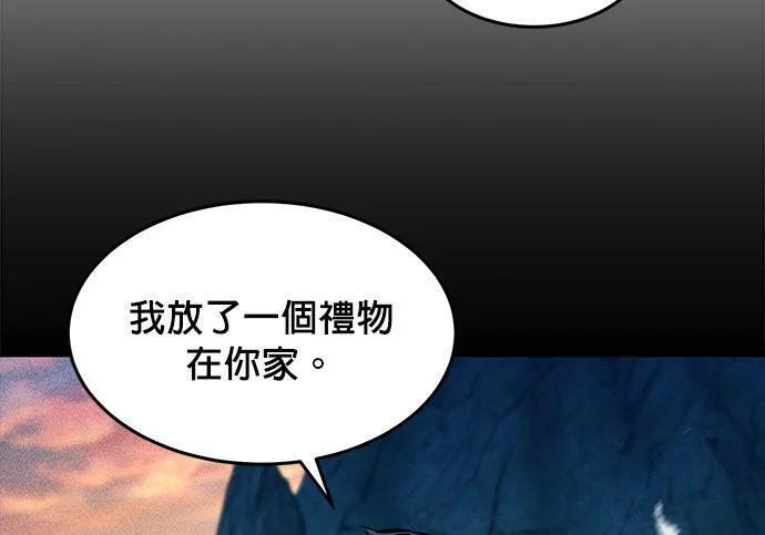 第154话 只是礼物 第67页