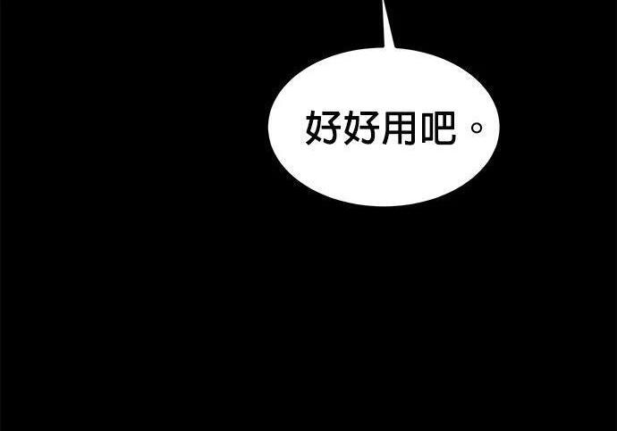 第154话 只是礼物 第69页