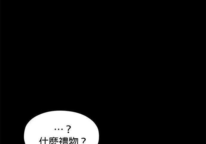 第154话 只是礼物 第70页