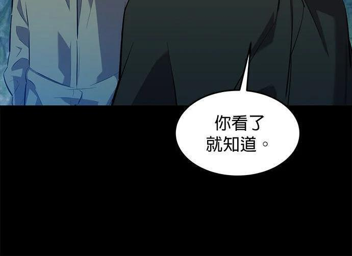第154话 只是礼物 第72页