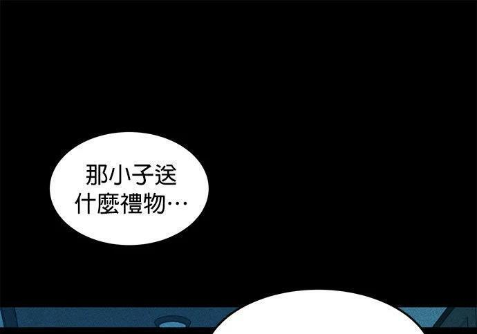 第154话 只是礼物 第73页