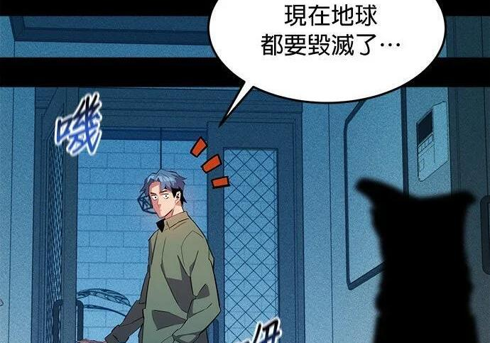 第154话 只是礼物 第74页