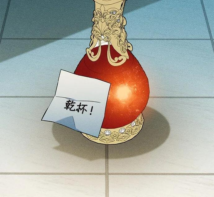 第154话 只是礼物 第78页