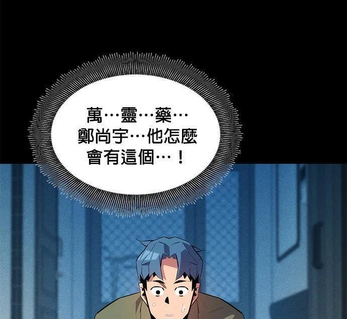 第154话 只是礼物 第84页