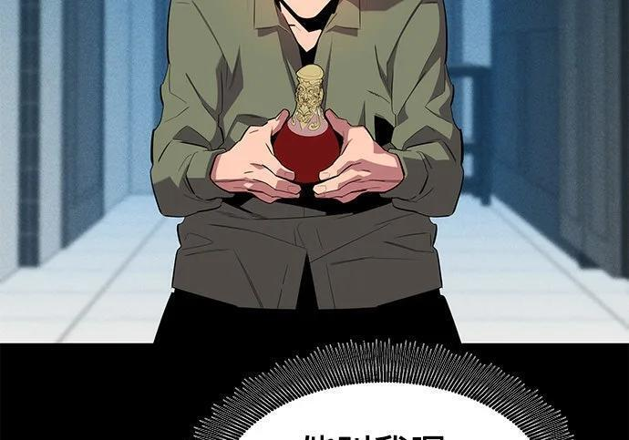 第154话 只是礼物 第85页