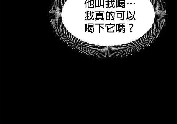 第154话 只是礼物 第86页