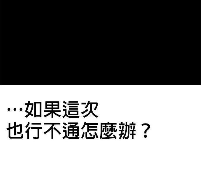 第154话 只是礼物 第90页