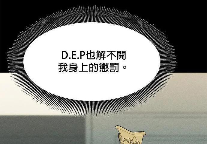 第154话 只是礼物 第94页