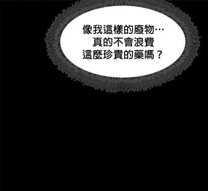第154话 只是礼物 第96页