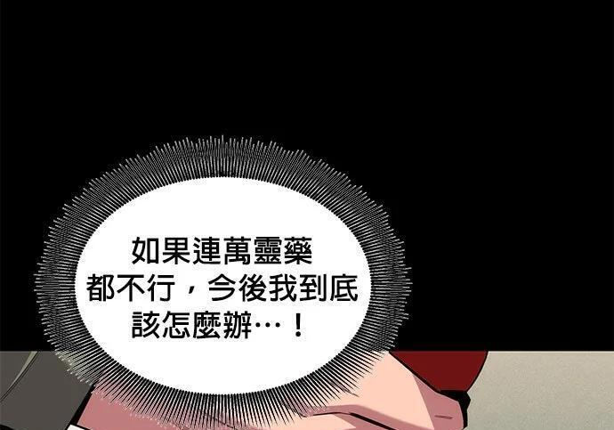 第154话 只是礼物 第97页
