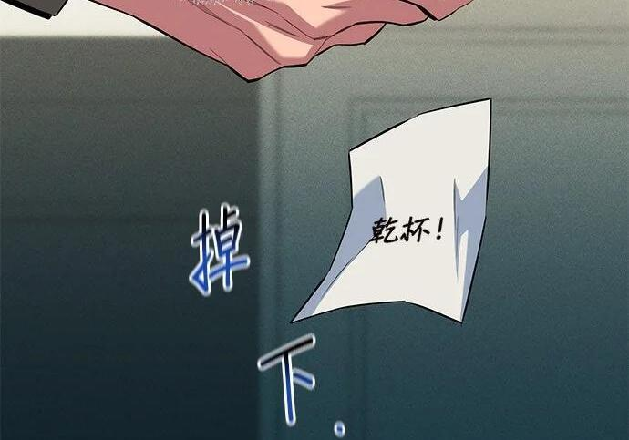 第154话 只是礼物 第98页