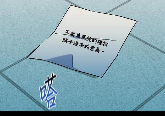 第154话 只是礼物 第101页