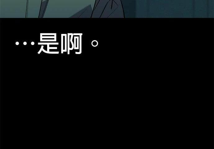第154话 只是礼物 第105页