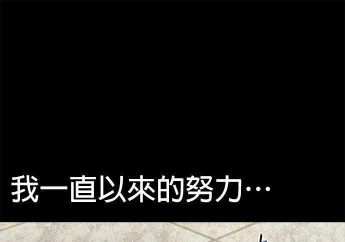 第154话 只是礼物 第109页