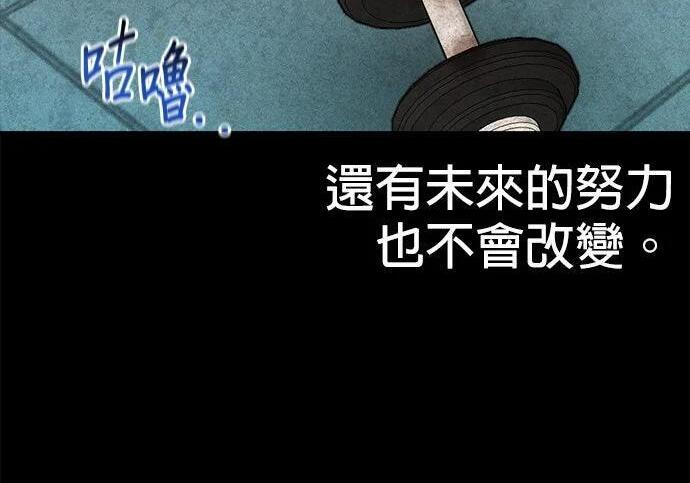 第154话 只是礼物 第111页