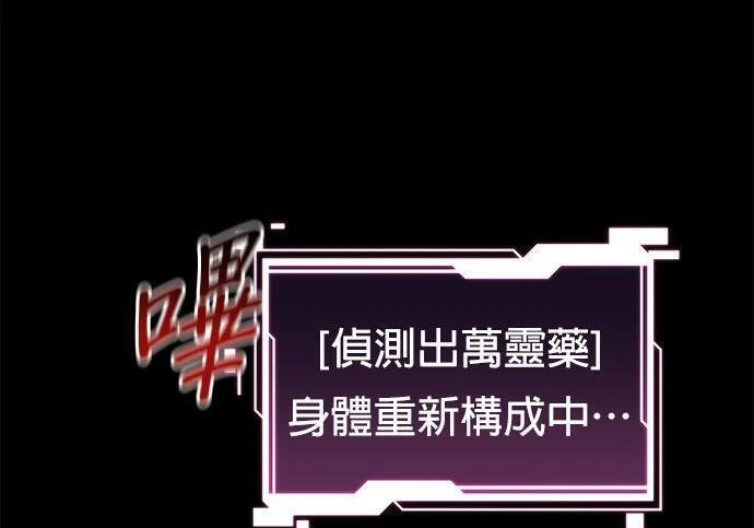 第154话 只是礼物 第116页