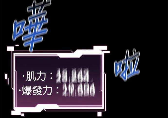 第154话 只是礼物 第123页