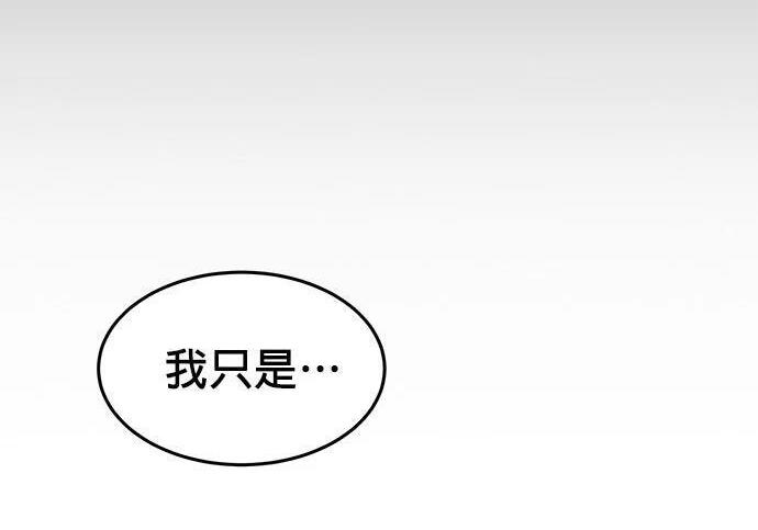 第154话 只是礼物 第131页