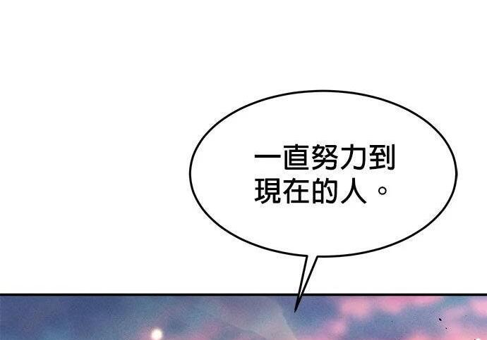 第154话 只是礼物 第133页