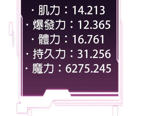 第154话 只是礼物 第136页