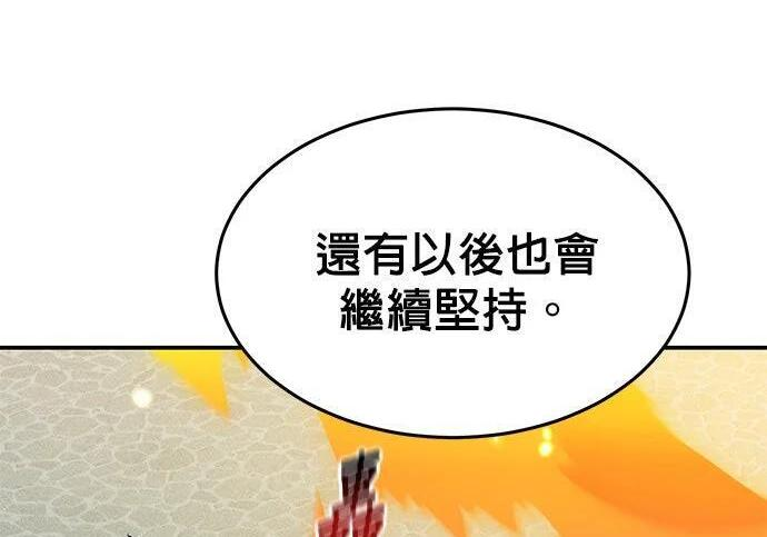 第154话 只是礼物 第138页