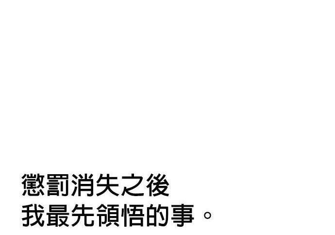 第154话 只是礼物 第141页