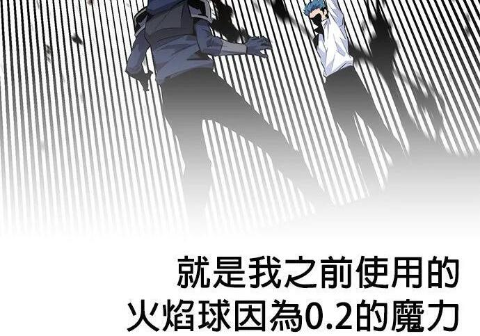 第154话 只是礼物 第145页
