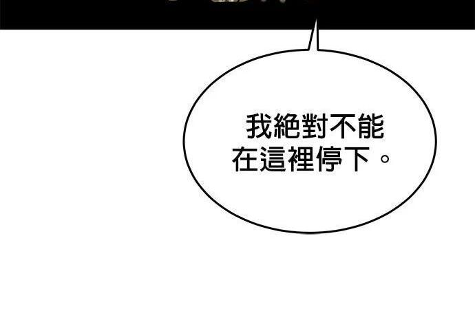 第154话 只是礼物 第150页