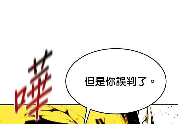 第154话 只是礼物 第154页