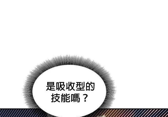 第154话 只是礼物 第158页