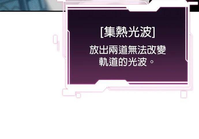 第154话 只是礼物 第161页