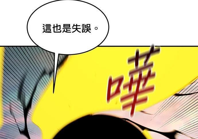 第154话 只是礼物 第163页
