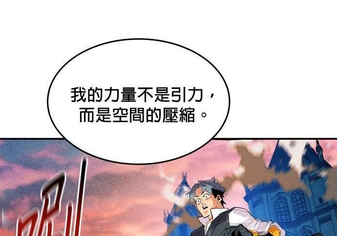 第154话 只是礼物 第167页
