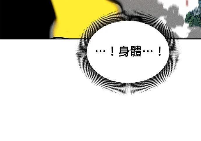 第154话 只是礼物 第169页