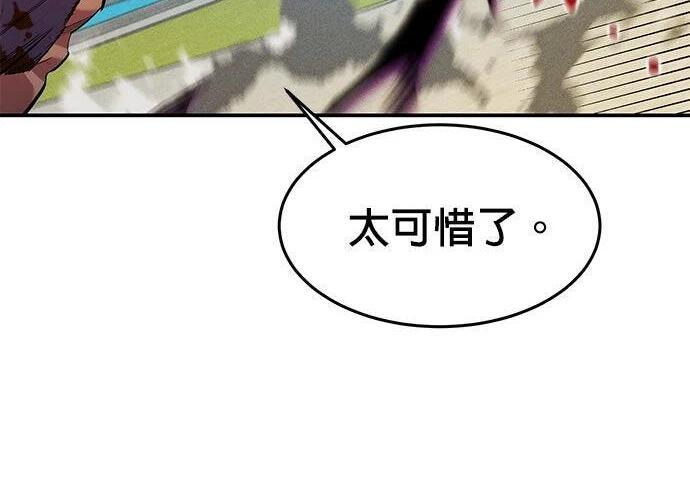 第154话 只是礼物 第173页