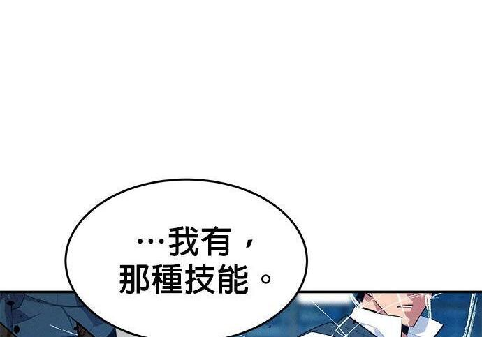 第154话 只是礼物 第179页