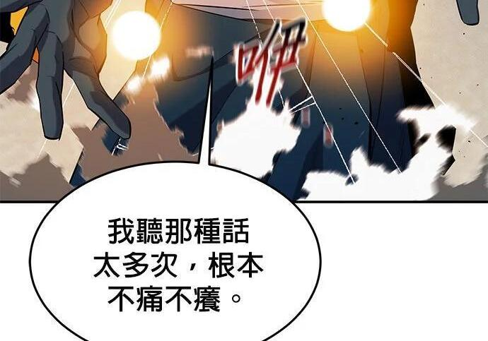 第154话 只是礼物 第185页