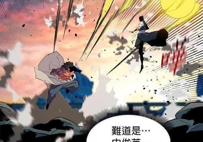 第154话 只是礼物 第197页