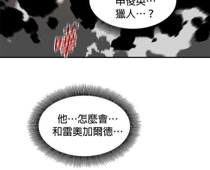 第154话 只是礼物 第198页