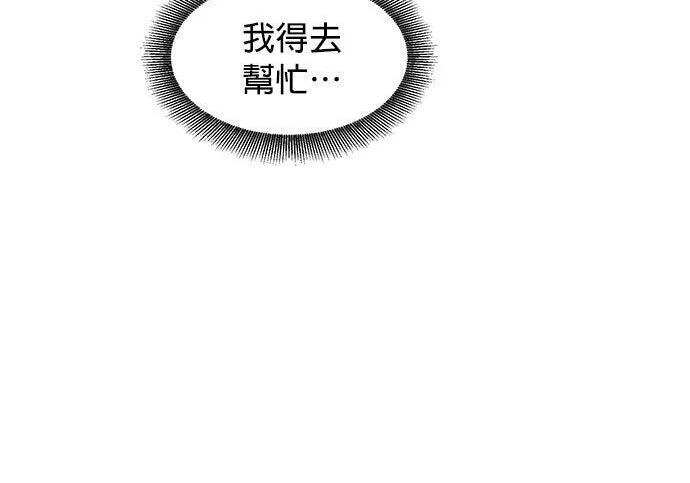 第154话 只是礼物 第202页