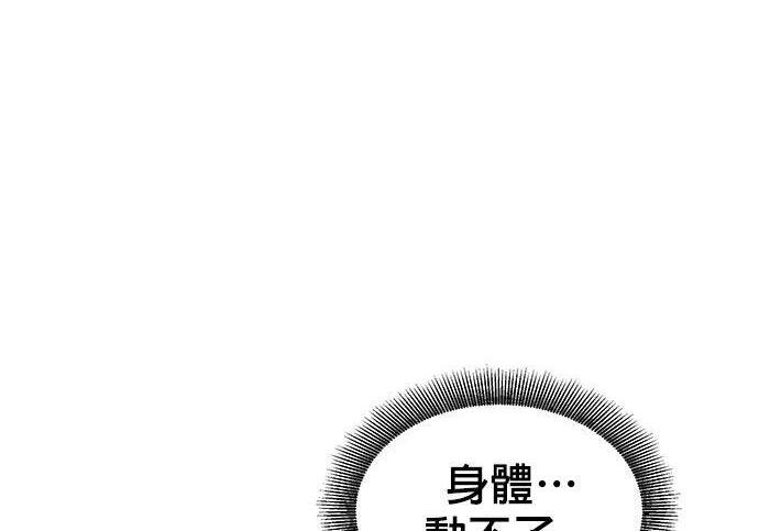 第154话 只是礼物 第203页