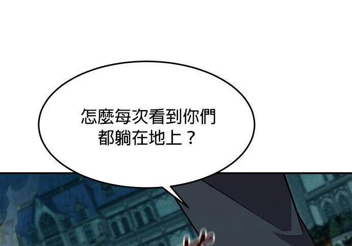 第154话 只是礼物 第207页