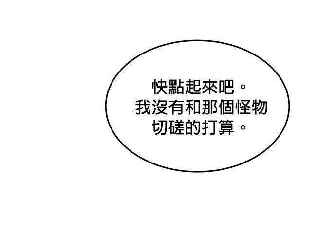第154话 只是礼物 第214页