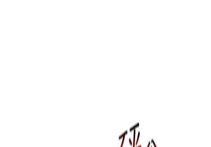 第154话 只是礼物 第233页