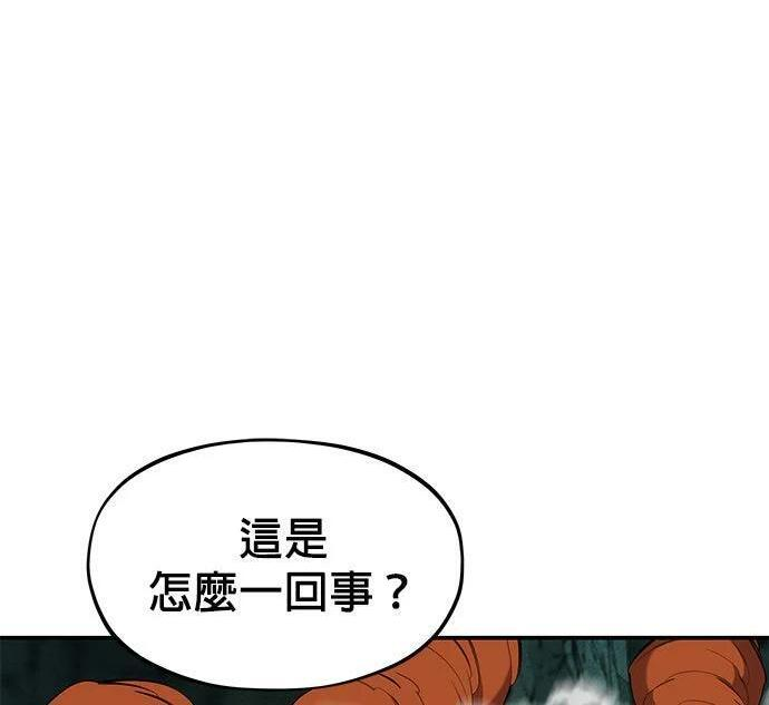第154话 只是礼物 第240页