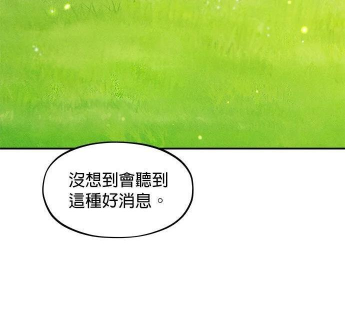 第154话 只是礼物 第252页