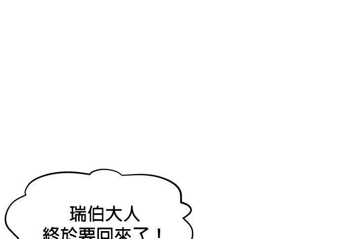 第154话 只是礼物 第253页